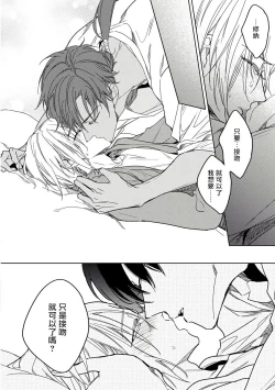 Page 130 of Ore no Souteishite Ita H na Tensei Life wa Kore Janai | 我一直设想的H的转世生活并不是这个 01-04 完结