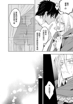 Page 16 of Ore no Souteishite Ita H na Tensei Life wa Kore Janai | 我一直设想的H的转世生活并不是这个 01-04 完结