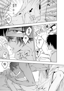 Page 19 of Ore no Souteishite Ita H na Tensei Life wa Kore Janai | 我一直设想的H的转世生活并不是这个 01-04 完结