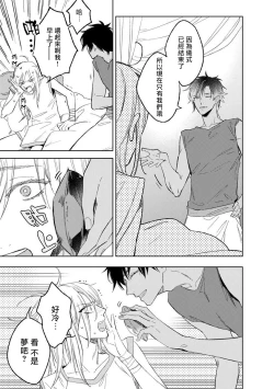 Page 27 of Ore no Souteishite Ita H na Tensei Life wa Kore Janai | 我一直设想的H的转世生活并不是这个 01-04 完结