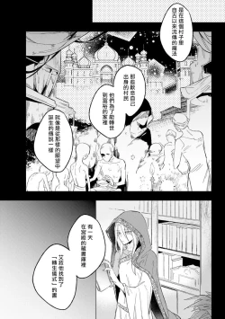 Page 30 of Ore no Souteishite Ita H na Tensei Life wa Kore Janai | 我一直设想的H的转世生活并不是这个 01-04 完结