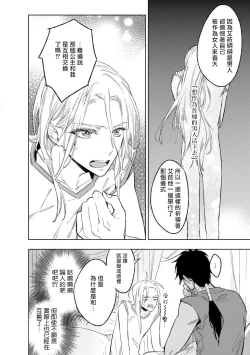 Page 32 of Ore no Souteishite Ita H na Tensei Life wa Kore Janai | 我一直设想的H的转世生活并不是这个 01-04 完结