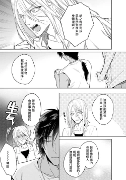 Page 39 of Ore no Souteishite Ita H na Tensei Life wa Kore Janai | 我一直设想的H的转世生活并不是这个 01-04 完结