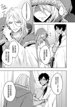 Page 3 of Ore no Souteishite Ita H na Tensei Life wa Kore Janai | 我一直设想的H的转世生活并不是这个 01-04 完结