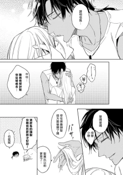 Page 43 of Ore no Souteishite Ita H na Tensei Life wa Kore Janai | 我一直设想的H的转世生活并不是这个 01-04 完结