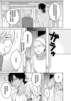 Page 45 of Ore no Souteishite Ita H na Tensei Life wa Kore Janai | 我一直设想的H的转世生活并不是这个 01-04 完结