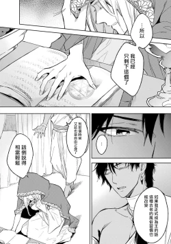 Page 4 of Ore no Souteishite Ita H na Tensei Life wa Kore Janai | 我一直设想的H的转世生活并不是这个 01-04 完结