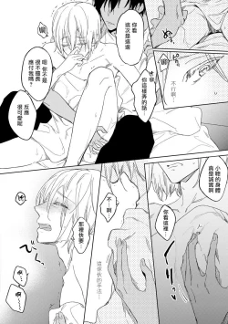 Page 60 of Ore no Souteishite Ita H na Tensei Life wa Kore Janai | 我一直设想的H的转世生活并不是这个 01-04 完结