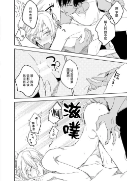 Page 62 of Ore no Souteishite Ita H na Tensei Life wa Kore Janai | 我一直设想的H的转世生活并不是这个 01-04 完结