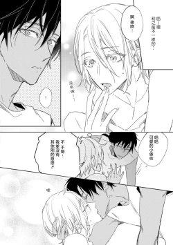 Page 66 of Ore no Souteishite Ita H na Tensei Life wa Kore Janai | 我一直设想的H的转世生活并不是这个 01-04 完结