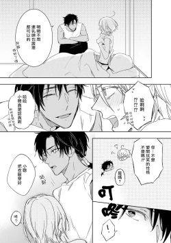 Page 69 of Ore no Souteishite Ita H na Tensei Life wa Kore Janai | 我一直设想的H的转世生活并不是这个 01-04 完结