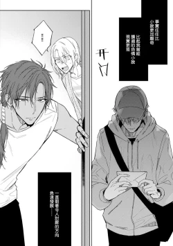 Page 72 of Ore no Souteishite Ita H na Tensei Life wa Kore Janai | 我一直设想的H的转世生活并不是这个 01-04 完结