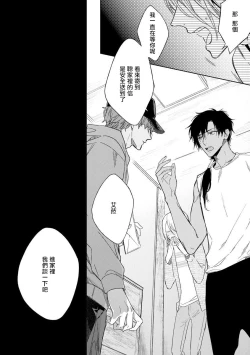 Page 74 of Ore no Souteishite Ita H na Tensei Life wa Kore Janai | 我一直设想的H的转世生活并不是这个 01-04 完结