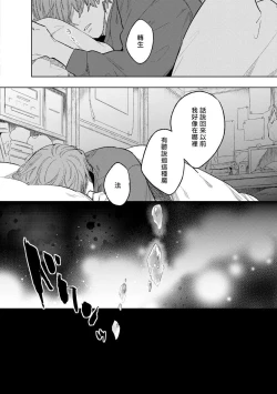 Page 8 of Ore no Souteishite Ita H na Tensei Life wa Kore Janai | 我一直设想的H的转世生活并不是这个 01-04 完结