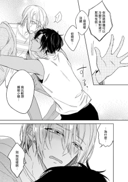 Page 91 of Ore no Souteishite Ita H na Tensei Life wa Kore Janai | 我一直设想的H的转世生活并不是这个 01-04 完结