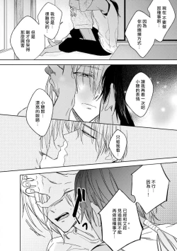 Page 92 of Ore no Souteishite Ita H na Tensei Life wa Kore Janai | 我一直设想的H的转世生活并不是这个 01-04 完结