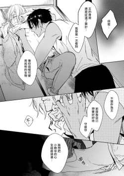 Page 94 of Ore no Souteishite Ita H na Tensei Life wa Kore Janai | 我一直设想的H的转世生活并不是这个 01-04 完结