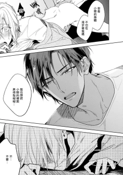 Page 95 of Ore no Souteishite Ita H na Tensei Life wa Kore Janai | 我一直设想的H的转世生活并不是这个 01-04 完结