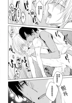 Page 98 of Ore no Souteishite Ita H na Tensei Life wa Kore Janai | 我一直设想的H的转世生活并不是这个 01-04 完结