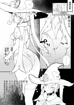 Page 1 of Mona no Deshi ni Naritakatta