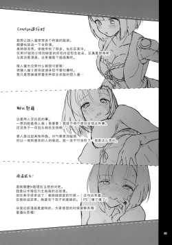 Page 33 of Bokura no Mainichi