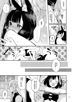 Page 41 of Bokura no Mainichi