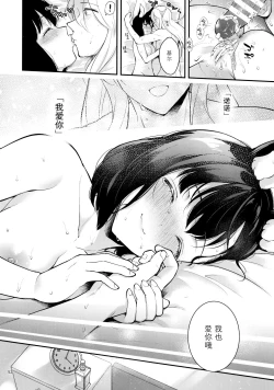 Page 54 of Bokura no Mainichi