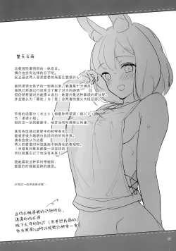 Page 57 of Bokura no Mainichi