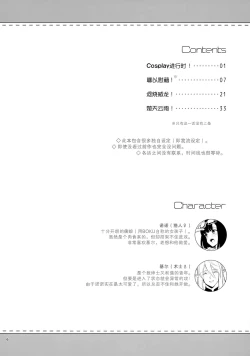 Page 8 of Bokura no Mainichi