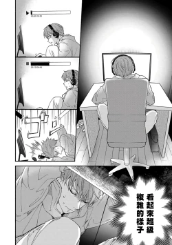 Page 59 of Sex Sales Driver Ch. 1-2