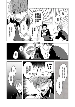 Page 66 of Sex Sales Driver Ch. 1-2