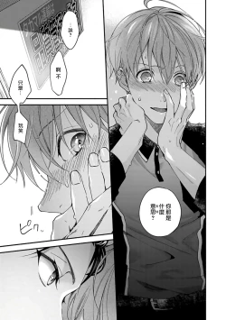 Page 68 of Sex Sales Driver Ch. 1-2