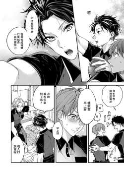 Page 8 of Sex Sales Driver Ch. 1-2