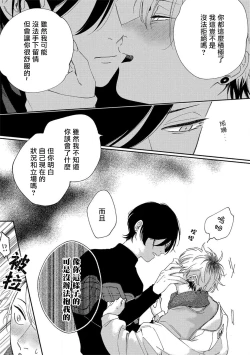 Page 26 of Sex Drop | 情爱下坠 Ch. 1-3