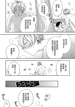 Page 50 of Sex Drop | 情爱下坠 Ch. 1-3