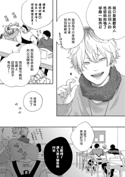 Page 6 of Sex Drop | 情爱下坠 Ch. 1-3