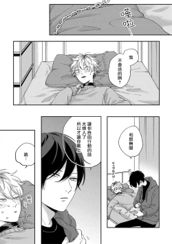 Page 72 of Sex Drop | 情爱下坠 Ch. 1-3