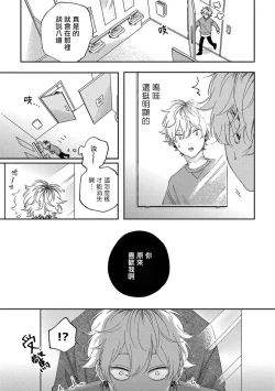 Page 84 of Sex Drop | 情爱下坠 Ch. 1-3