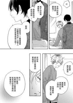 Page 85 of Sex Drop | 情爱下坠 Ch. 1-3