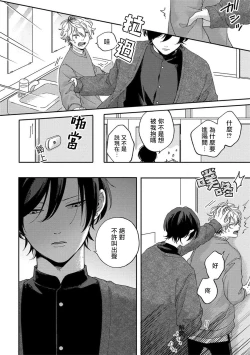 Page 87 of Sex Drop | 情爱下坠 Ch. 1-3