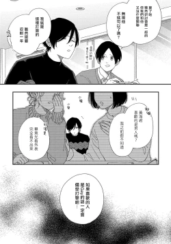 Page 8 of Sex Drop | 情爱下坠 Ch. 1-3
