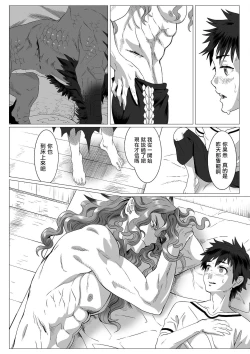 Page 20 of Kinou Tasukete Itadaita Dragon desu | 我是你昨天救下的龙 1-3