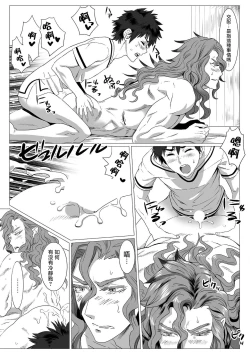 Page 23 of Kinou Tasukete Itadaita Dragon desu | 我是你昨天救下的龙 1-3