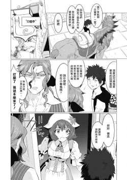Page 49 of Kinou Tasukete Itadaita Dragon desu | 我是你昨天救下的龙 1-3