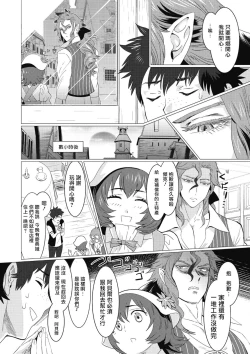 Page 54 of Kinou Tasukete Itadaita Dragon desu | 我是你昨天救下的龙 1-3