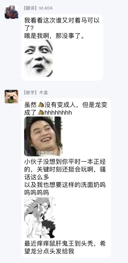 Page 72 of Kinou Tasukete Itadaita Dragon desu | 我是你昨天救下的龙 1-3