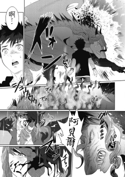 Page 77 of Kinou Tasukete Itadaita Dragon desu | 我是你昨天救下的龙 1-3