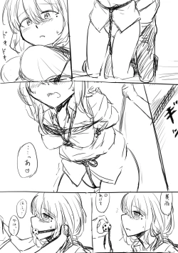 Page 3 of 後輩ちゃん