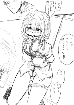 Page 4 of 後輩ちゃん