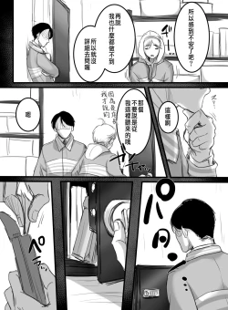 Page 13 of Re: 15-fun no Zangyou